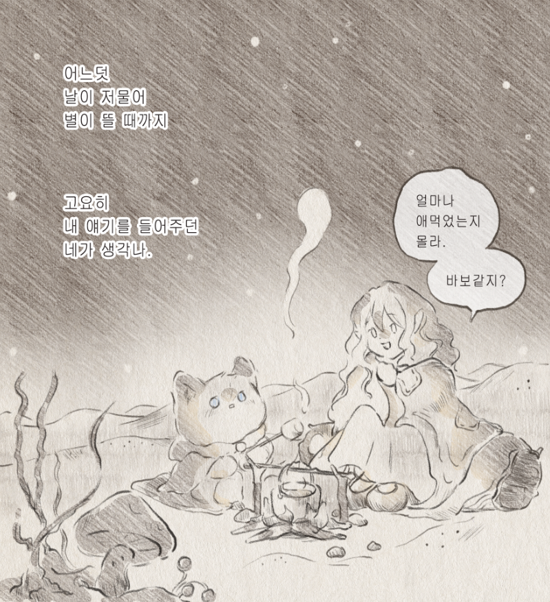 ✴︎ 손바닥 편지 05 — 고장난 나침반.의 썸네일 이미지