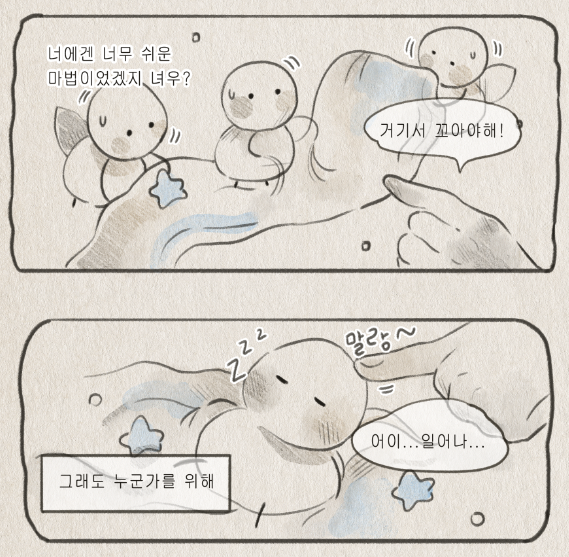 ✴︎ 손바닥 편지 07 — 기억의 조각.의 썸네일 이미지