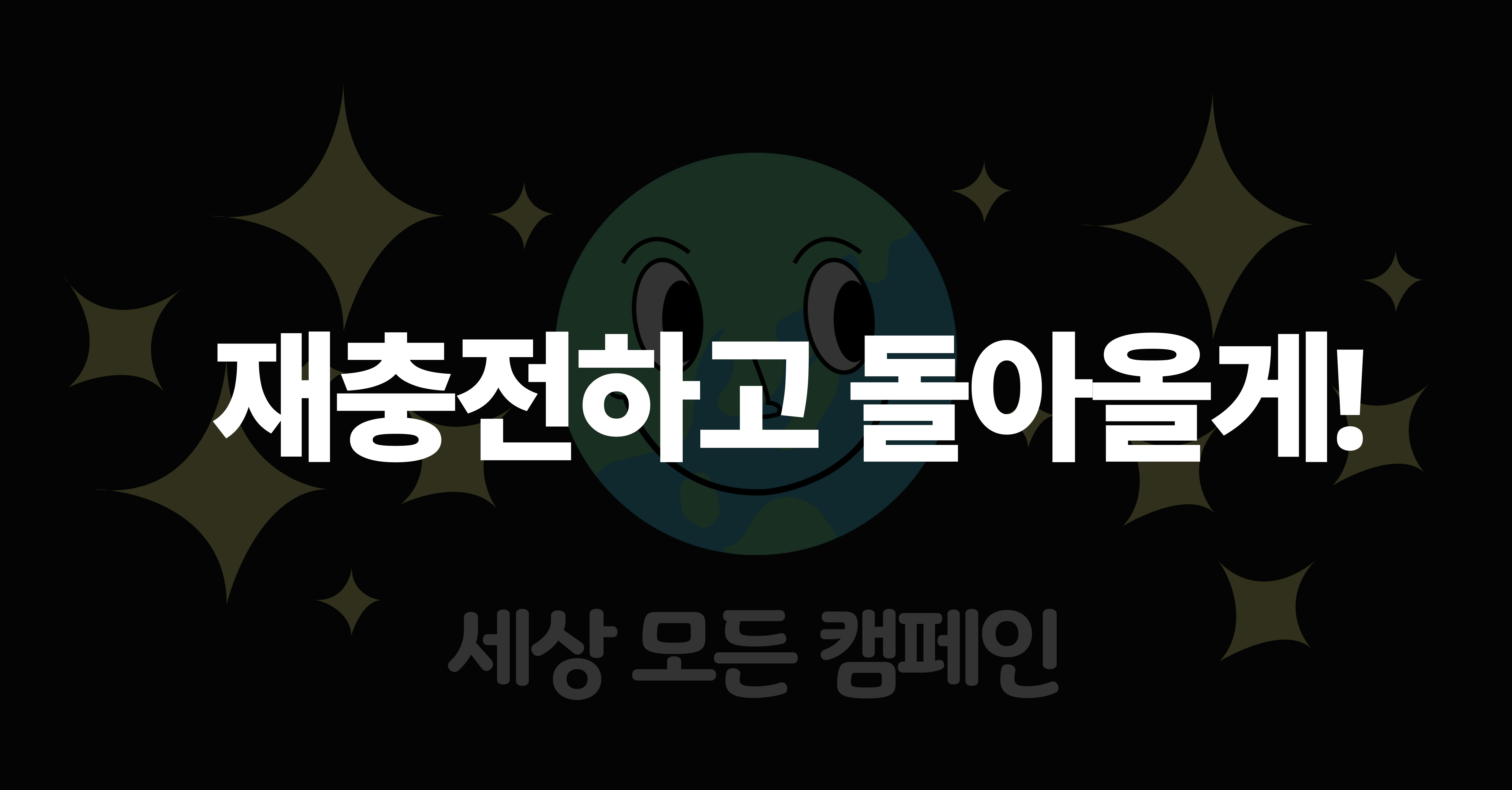 세모캠은 다시 돌아옵니다! (휴재 관련)의 썸네일 이미지