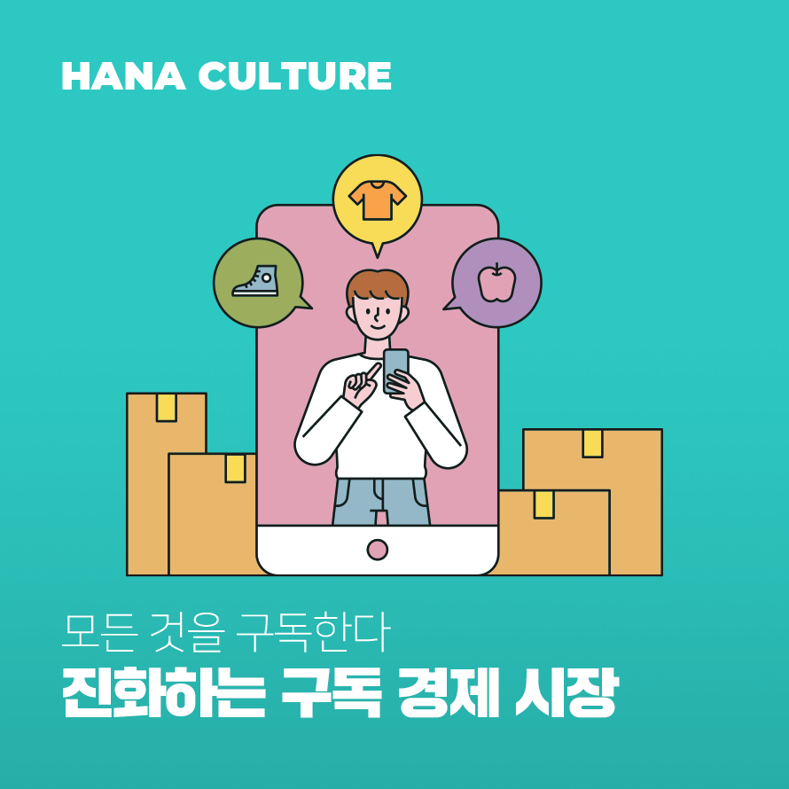사진 출처: 하나은행 블로그