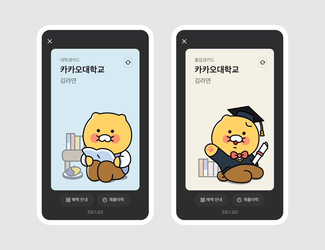 사진 출처: 카카오