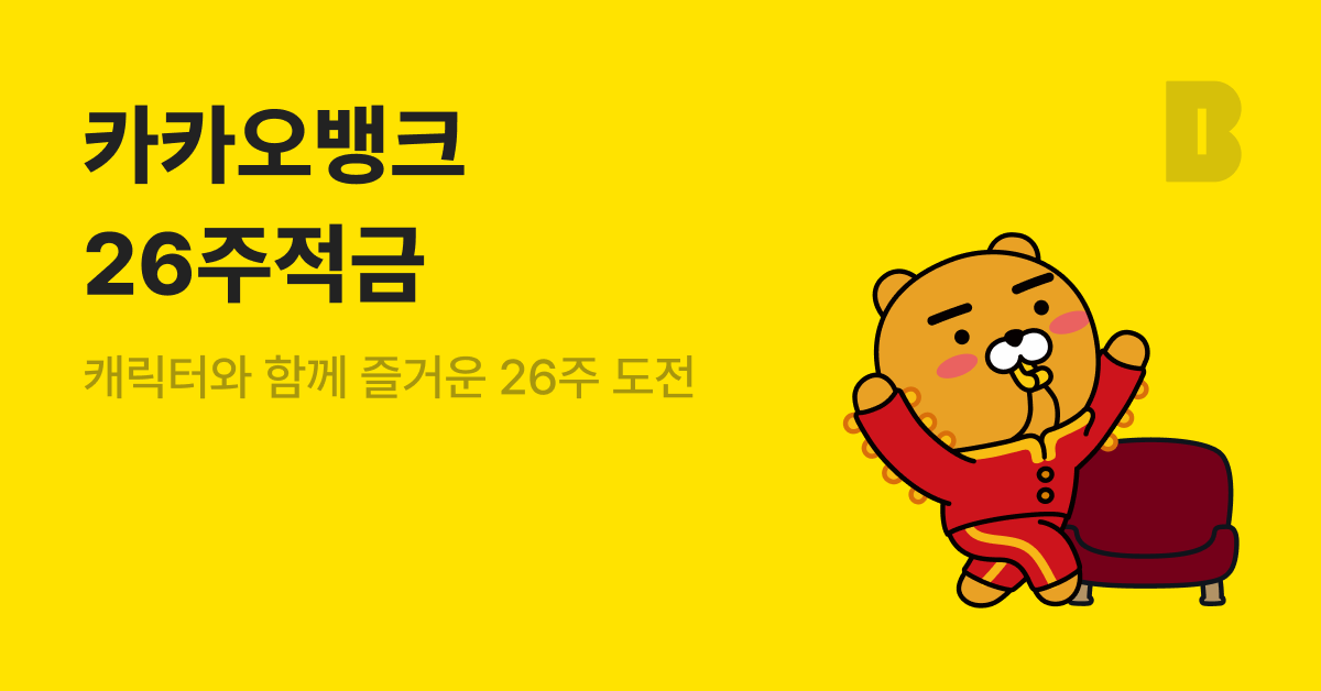 사진 출처: 카카오