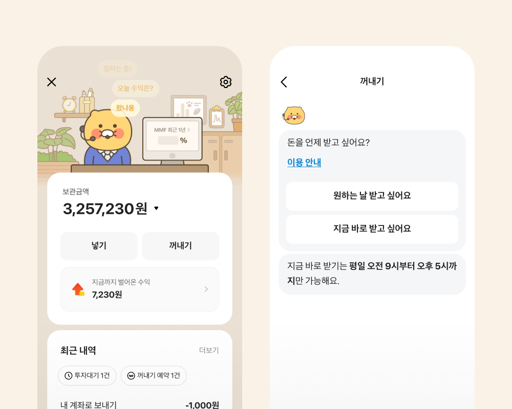 사진 출처: 카카오