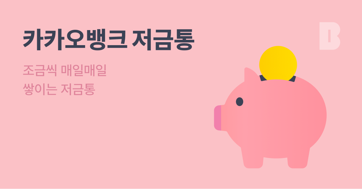 사진 출처: 카카오