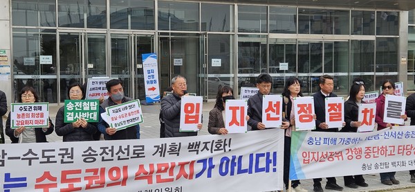 충청투데이,&nbsp;

『충남환경운동연합 제공 사진』

