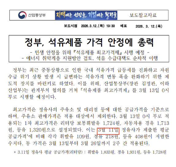 출처: 산업통상부