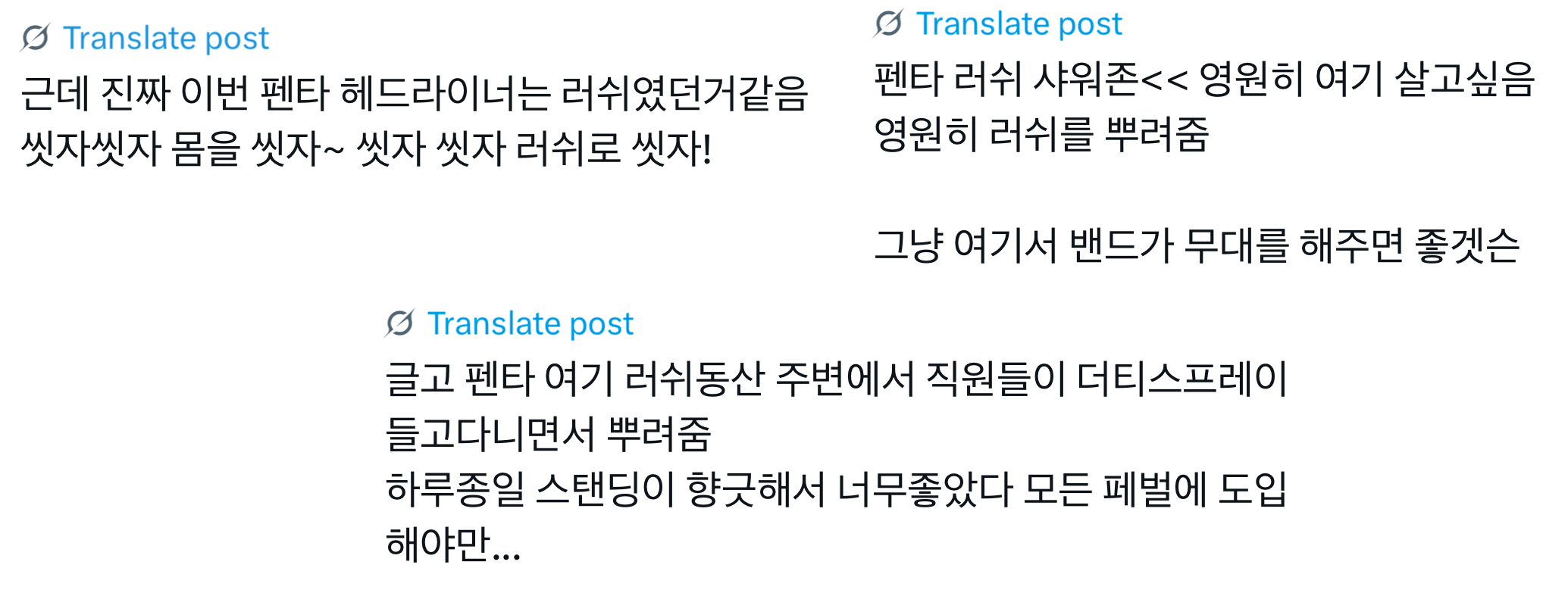 출처 : X '@Rockgu0', '@surfaceofocean', '@HOLAURIM'