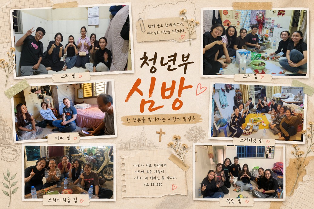 [월간 심방]