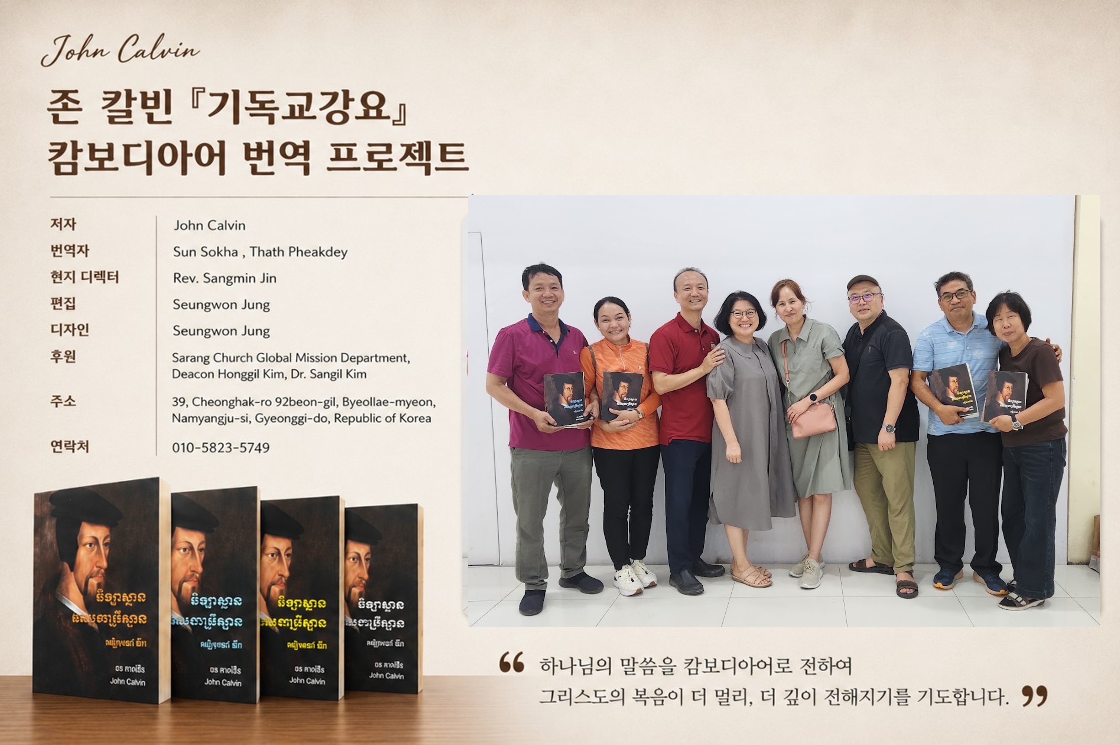 [도서 번역 사역]