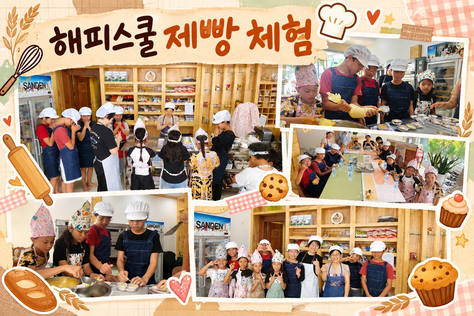 [ 해피스쿨 제빵 체험 ]