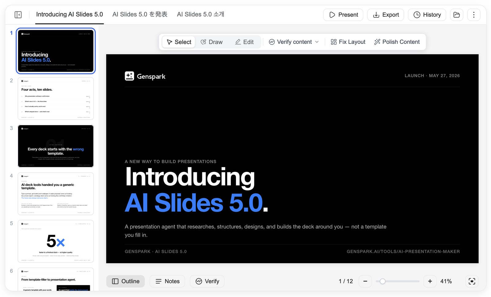 조사와 구성, 디자인, 편집을 한 작업 공간에서 이어가는 Genspark AI Slides 화면. 출처: Genspark