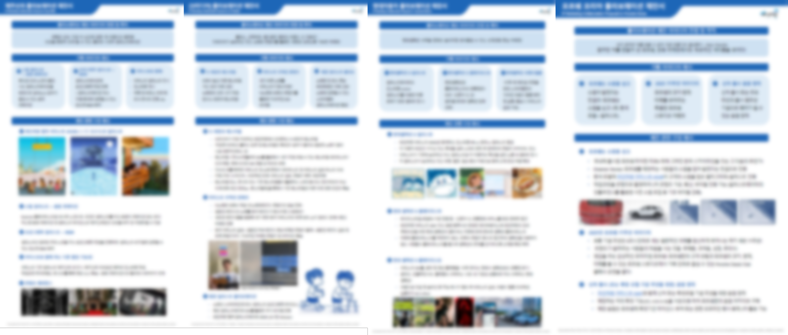 파인하랑 '한 장 기획 제안서' 실제 샘플