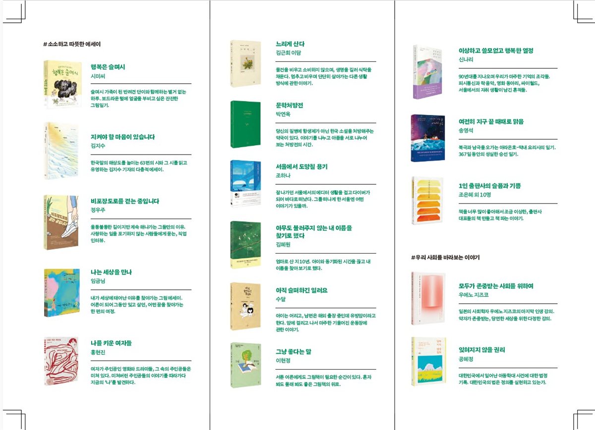 &nbsp; 느린서재 도서목록. 《느리게 산다》 《문학처방전》 《1인 출판사의 슬픔과 기쁨》이 함께 실려 있습니다 (자료: 느린서재)&nbsp;&nbsp;
