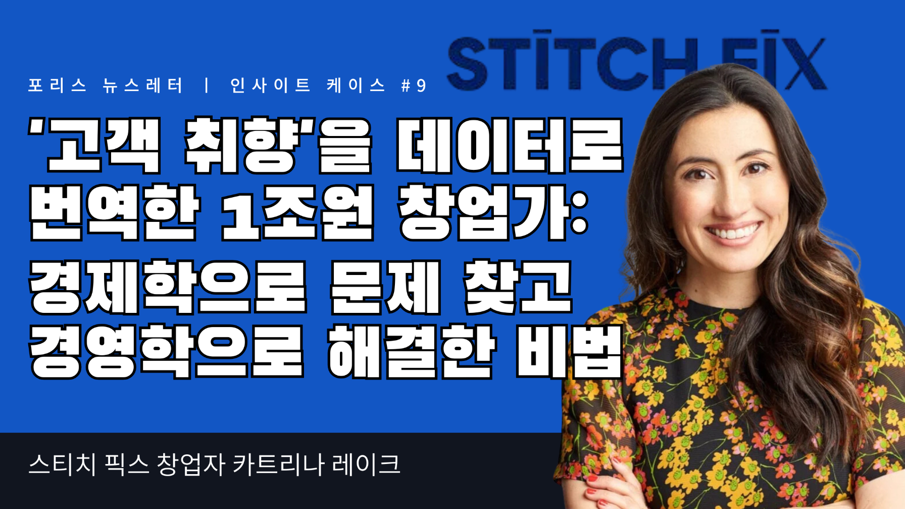 '고객 취향'을 데이터로  번역한 1조원 창업가:  경제학으로 문제 찾고  경영학으로 해결한 비법의 썸네일 이미지