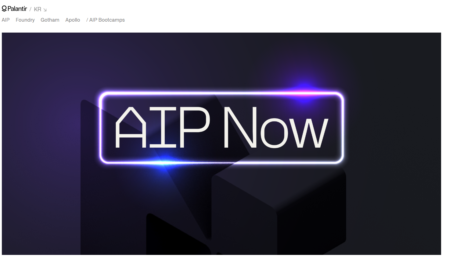 팔란티어(palantir) 홈페이지 메인화면이예요. 화면 클릭시 팔린티어 코리아 홈페이지로 이동해요.