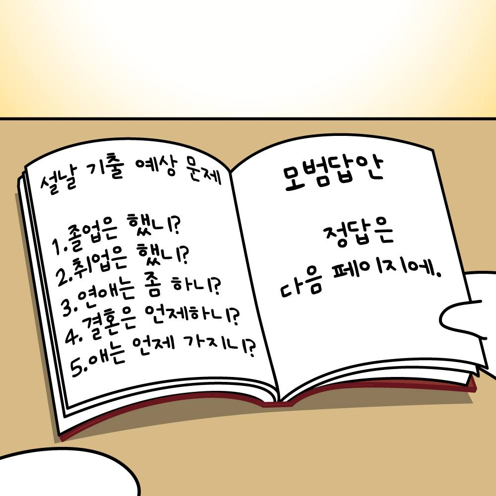 이미지 출처 :&nbsp;https://x.com/jjang8411