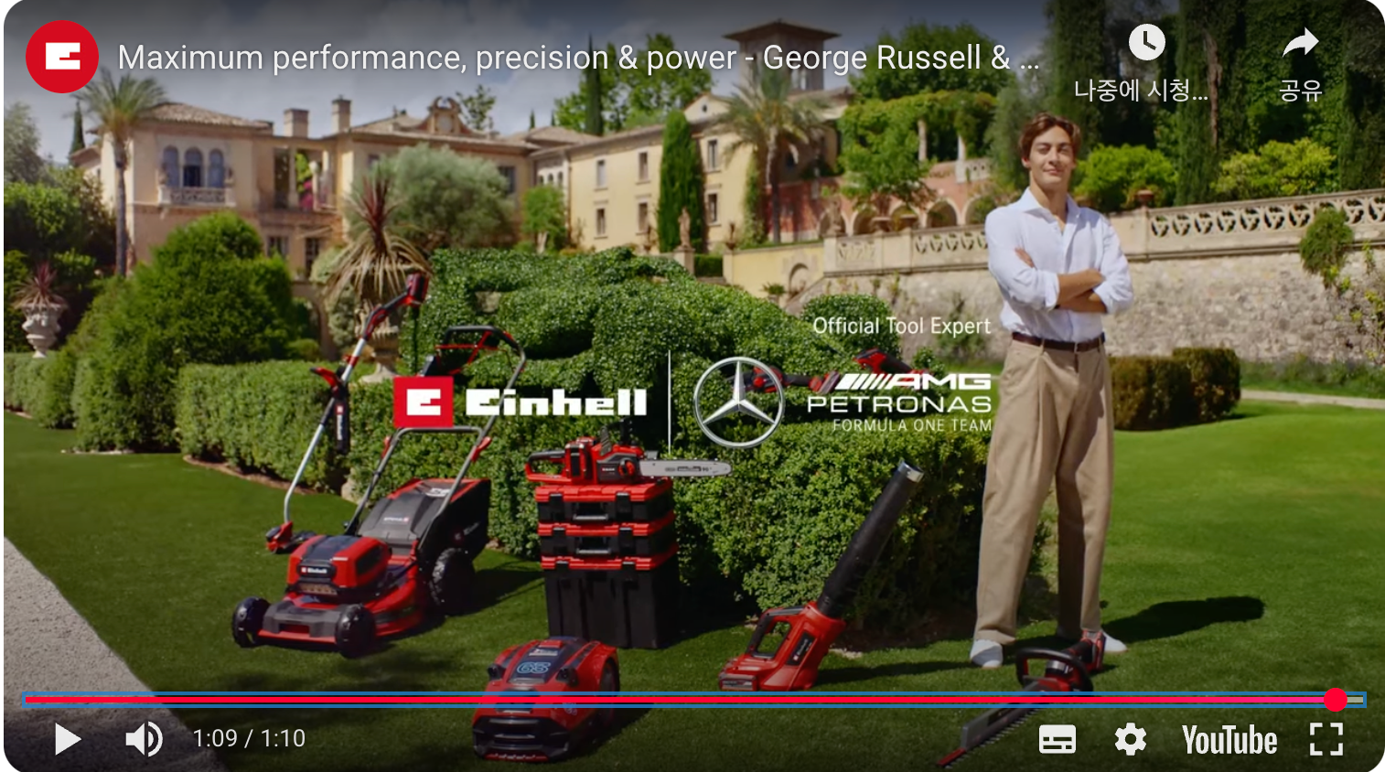 러셀은 정원 관리 장비 업체 Einhell의 전속 CF 모델이다
