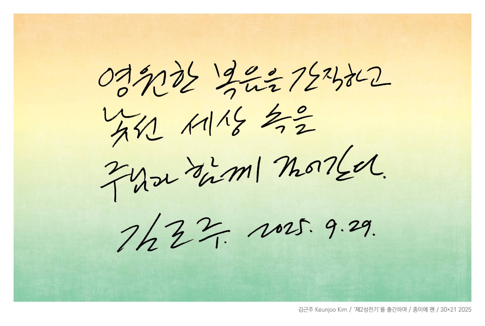 '제2성전기' 10인의 하이라이트 서평 의 썸네일 이미지