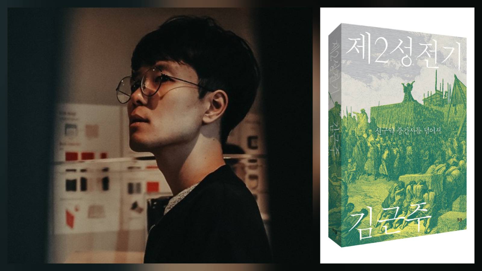 <제2성전기>릴레이 서평4 '책은 어떤 일을 하는가' 의 썸네일 이미지