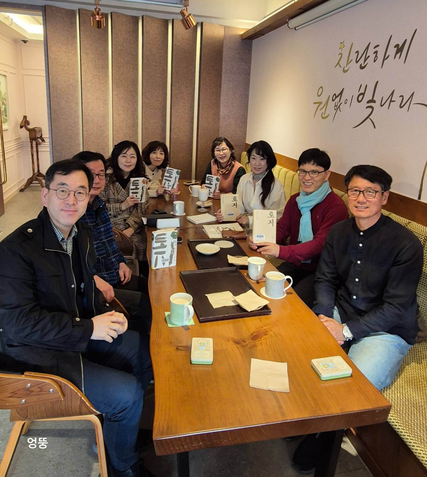 어쩔책수다 멤버들과 박경리의 <토지>를 읽으며_류기인 제공