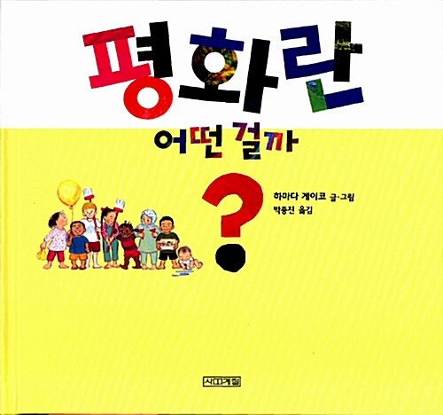 ํ๋ง๋ค ๊ฒ์ด์ฝ, ๋ฐ์ข
์ง ์ฎ๊น, ํํ๋ ์ด๋ค ๊ฑธ๊น, ์ฌ๊ณ์ , 2011