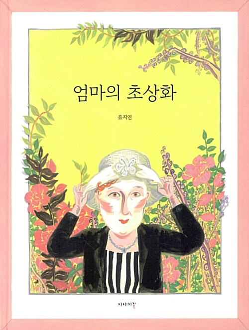 ์ ์ง์ฐ, ์๋ง์ ์ด์ํ, 2014