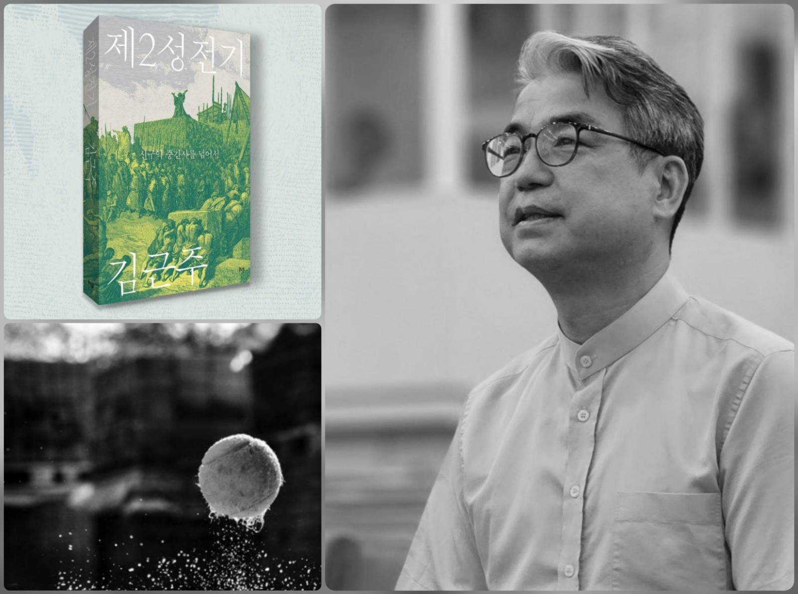 바닥과 비상飛上 ː 제2성전기를 공부해야 할 5가지 이유의 썸네일 이미지