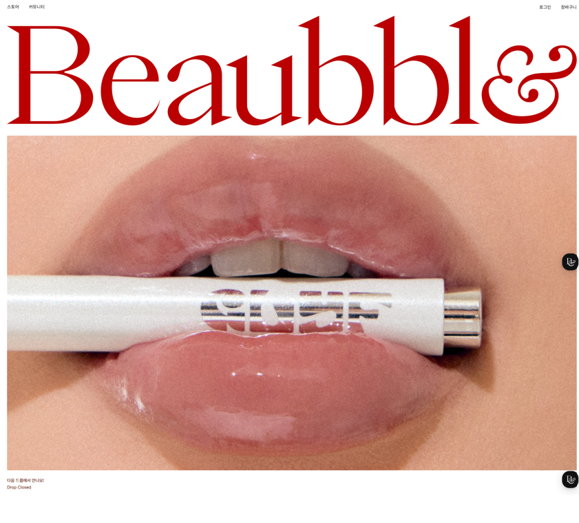 더벤처스가 투자한 커뮤니티 기반 뷰티 플랫폼 '뷰블'