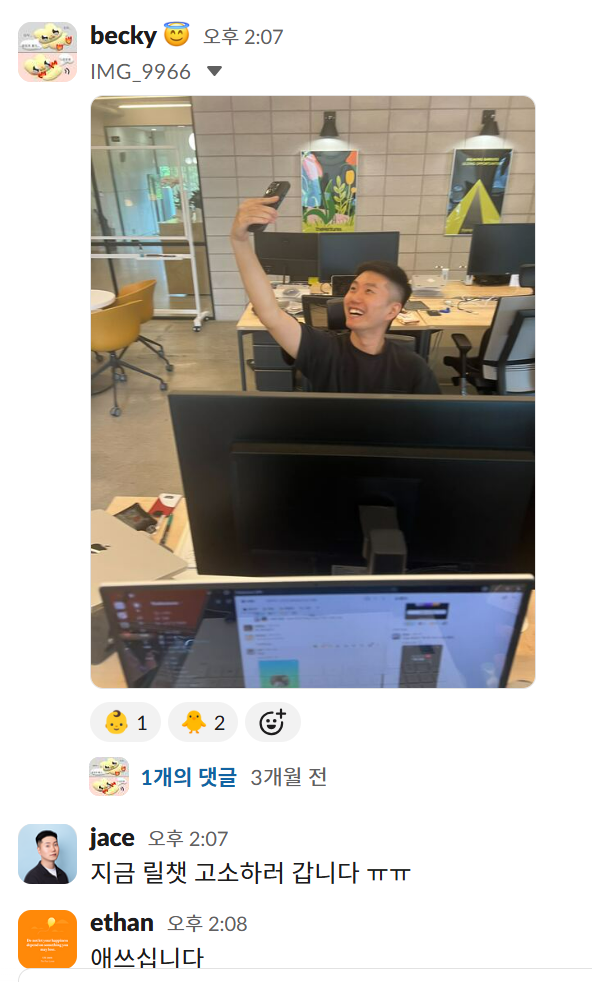 위에서 찍으면 좀 더 어려보인다는 말에 테스트 중인 Jace