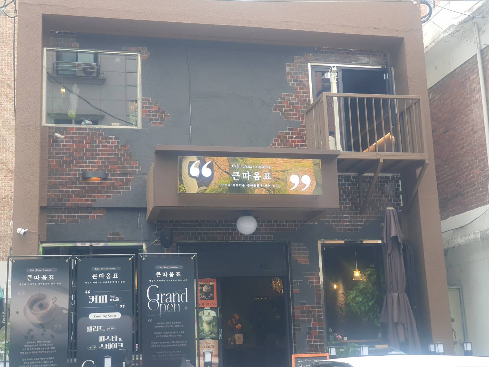 [아야어여] 큰따옴표 카페 오픈_낙성대역 5번 출구