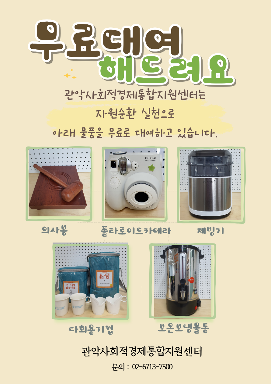 사경센터 무료 물품대여