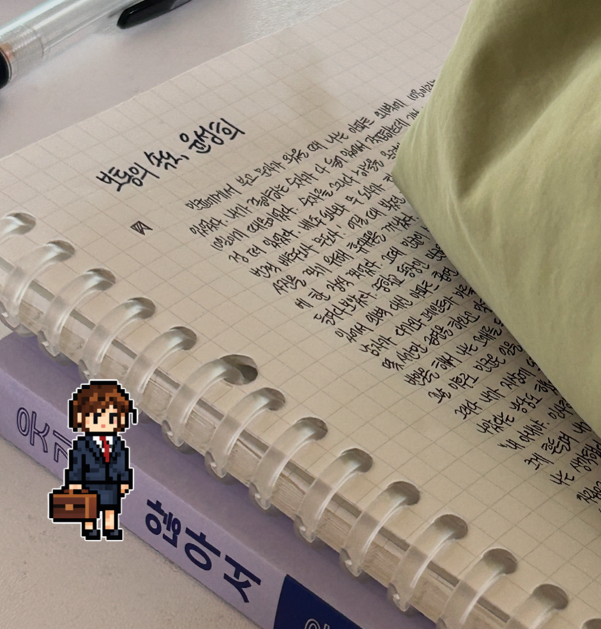 이런 옷을 입고 출근하진 않아요.