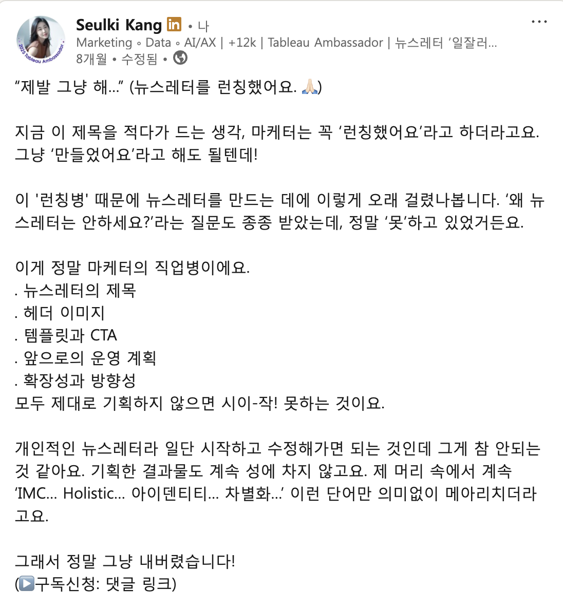 올해 1월의 선언