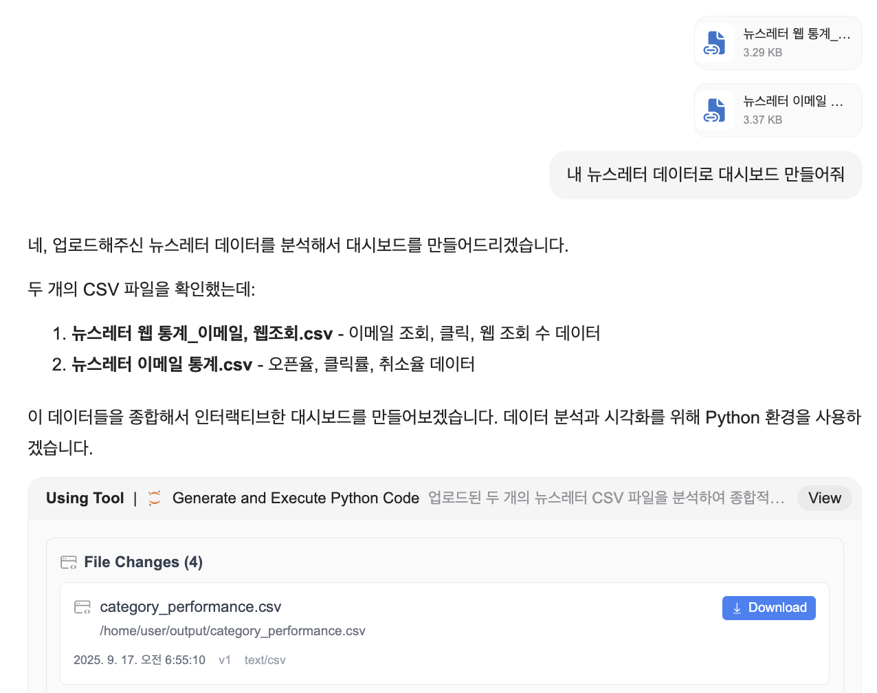 크레딧 줄게 대시보드 다오. 🐸