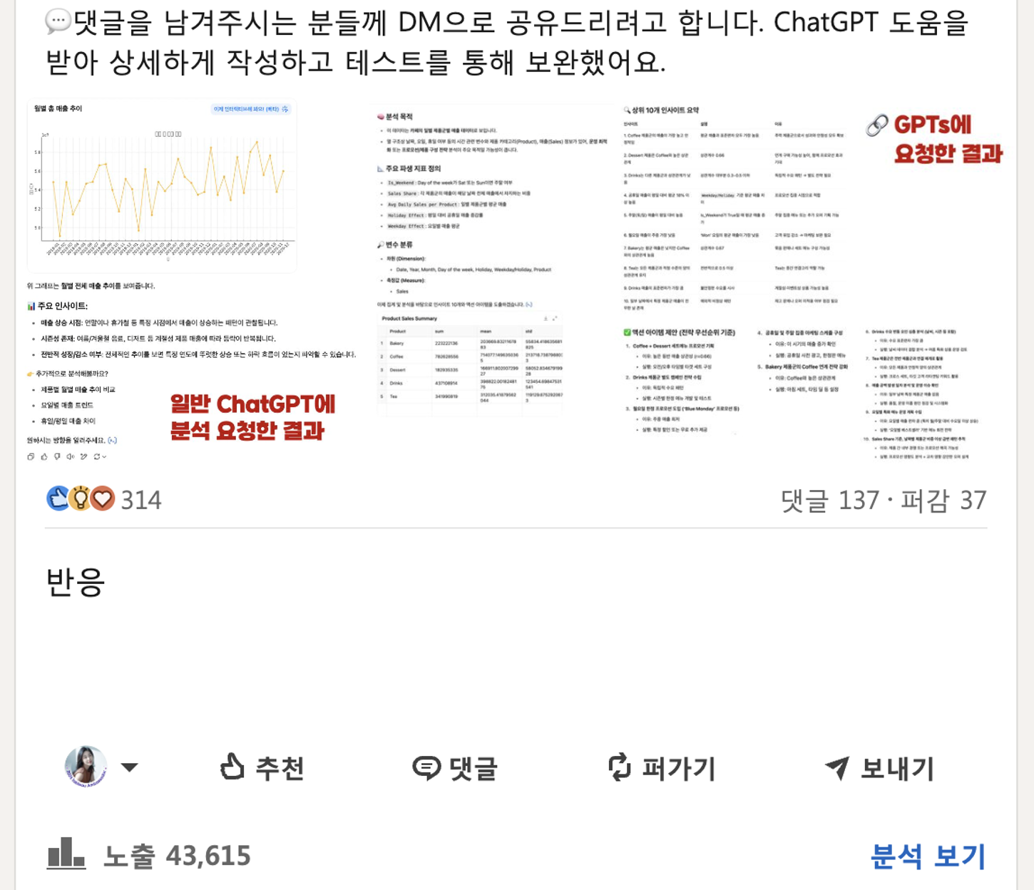 댓글로 자료 요청을 받아 DM으로 전달하는 포스팅