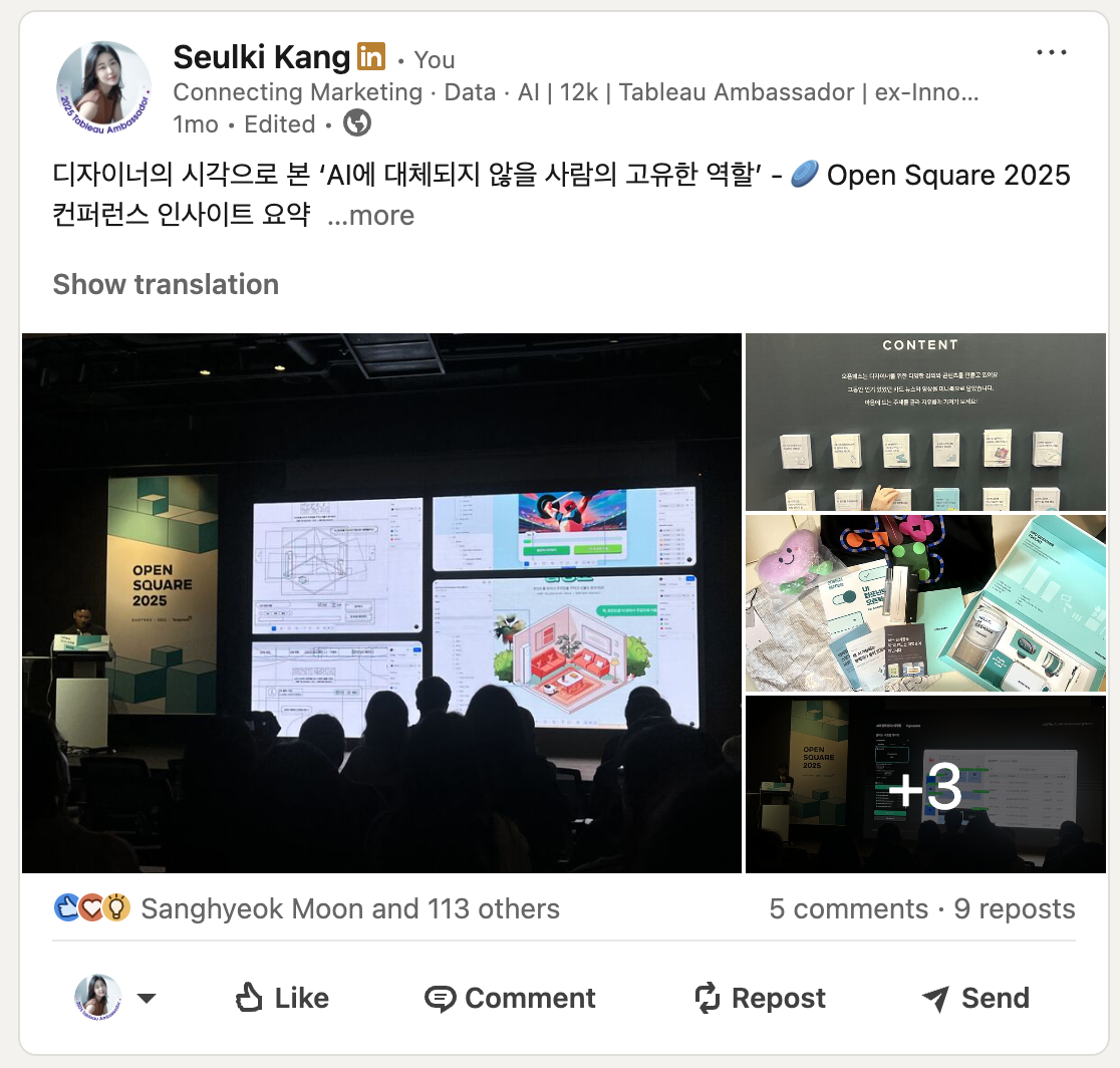 한 번은 저와 전혀 관련 없는 디자이너 관련 포스팅을 올리고 팔로워 수가 확 늘었어요.