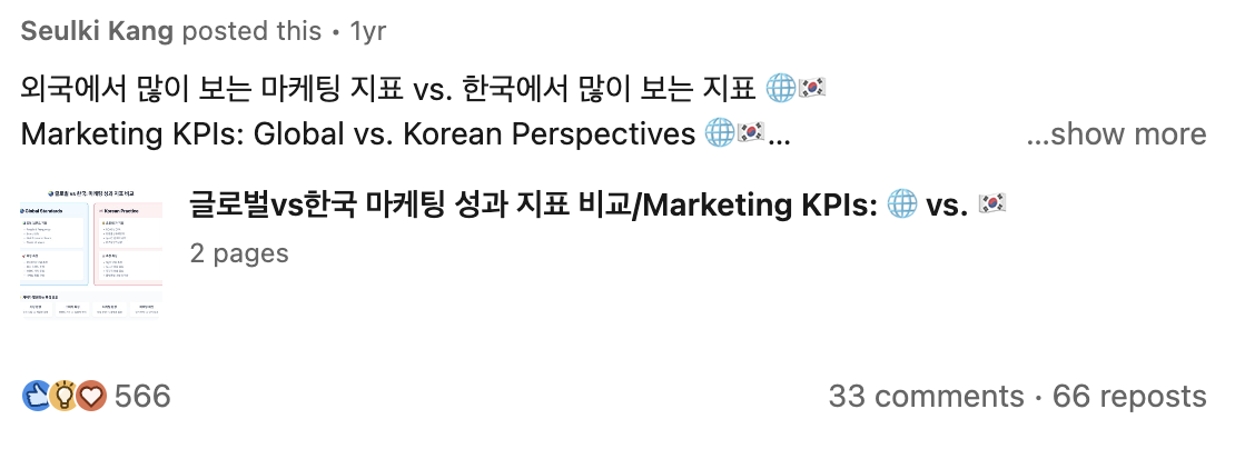 매일 써야 해서 올렸는데 얻어 걸린 흥행 글 중 하나