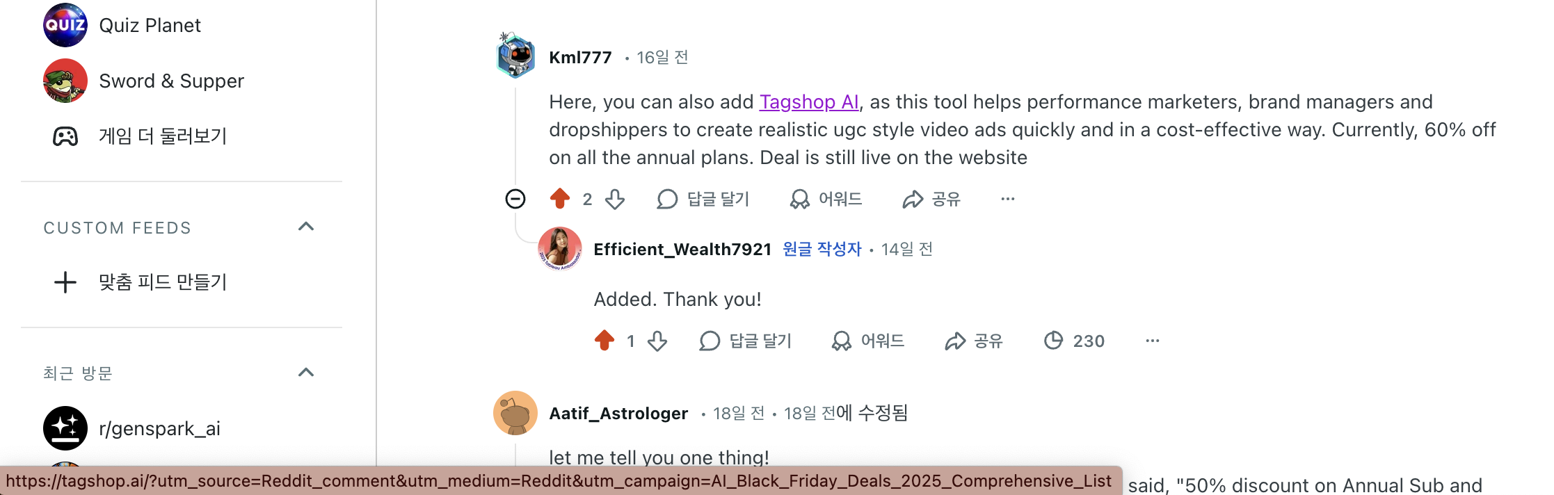 레딧 댓글에도 야무지게 트래픽 출처 UTM을 달은 것 좀 보세요...!