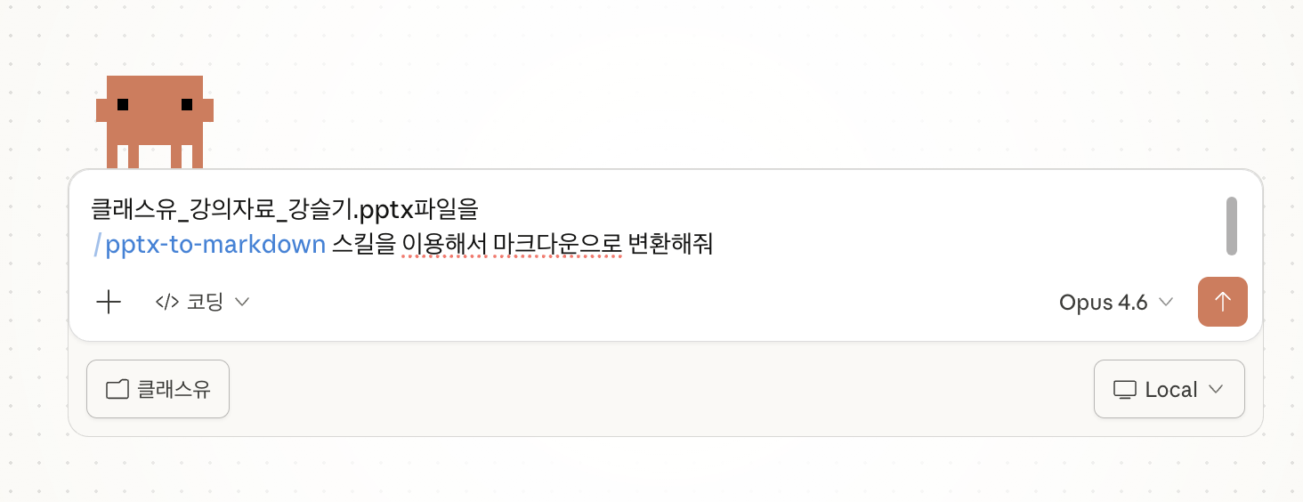 소환된 스킬의 모습