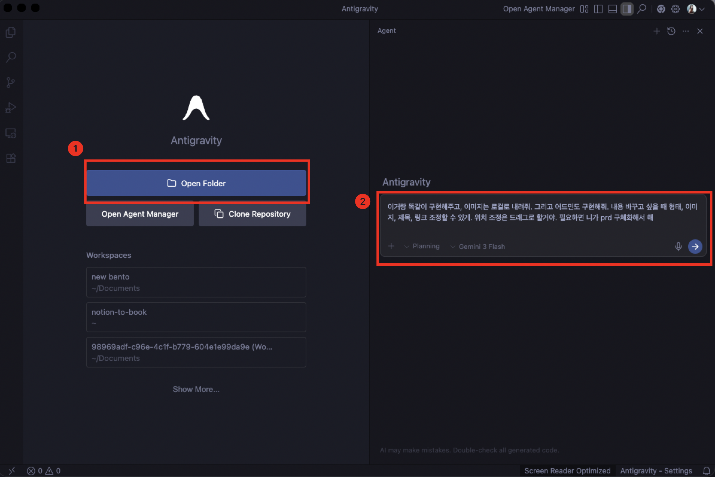 Gemini 3 Flash로 작업했는데 Claude Opus 4.6도 선택할 수 있다구욧!!!!! (무료!!!!!!!)