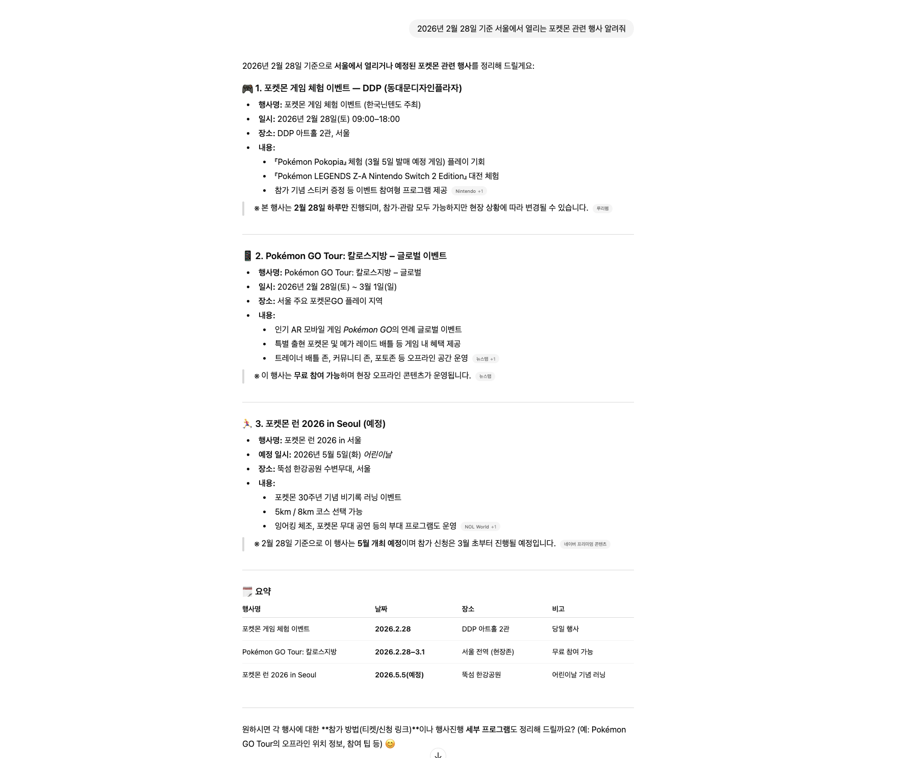 편안함을 주는 답변 스타일