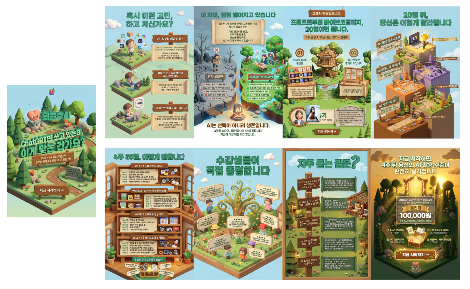 진짜 수정 없이 한번에 만들었어요.. 위 3번째 이미지는 프로필 사진 위치 에러가 살짝 있지만요!