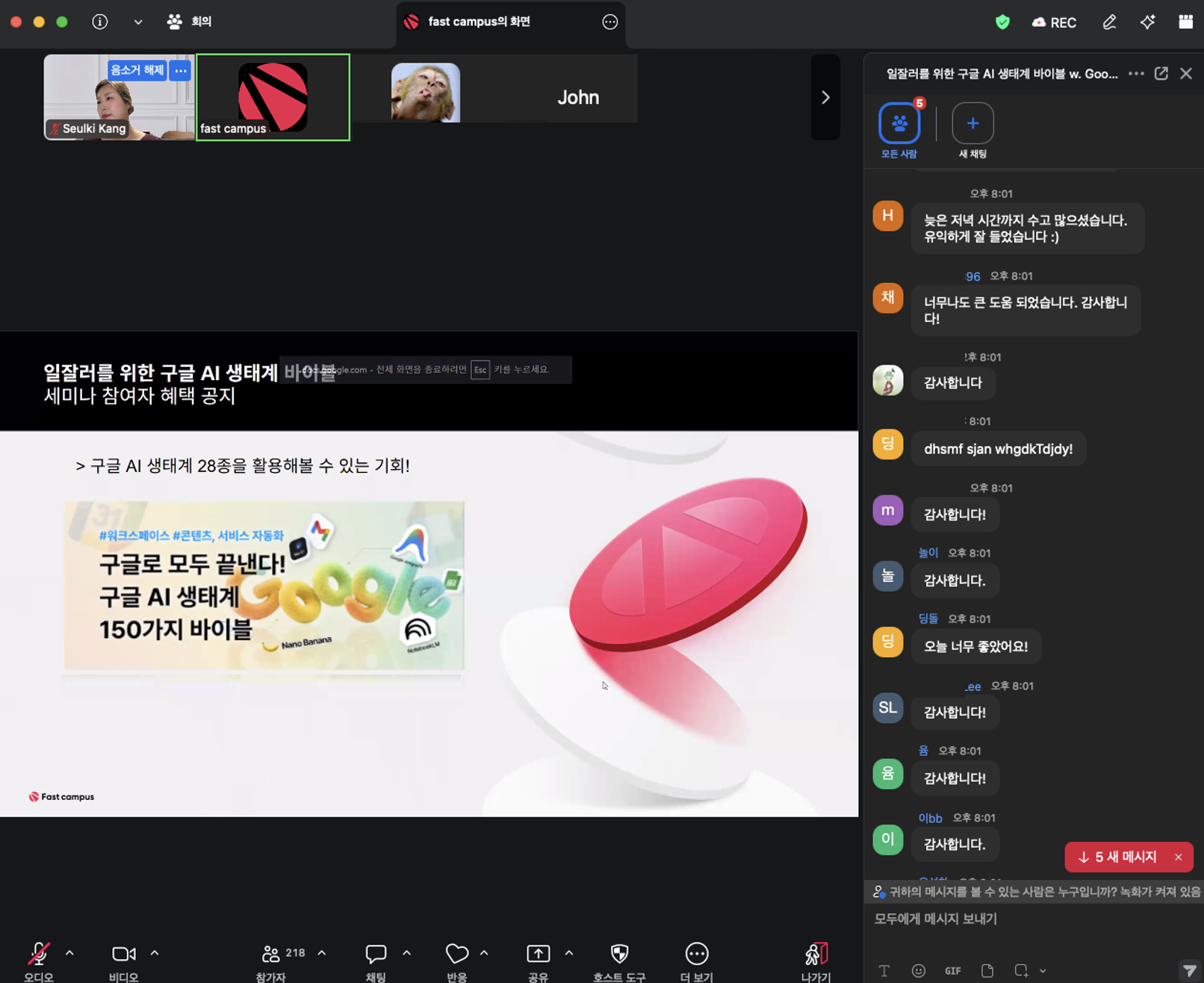 200분 넘게 참여해주셨어요!