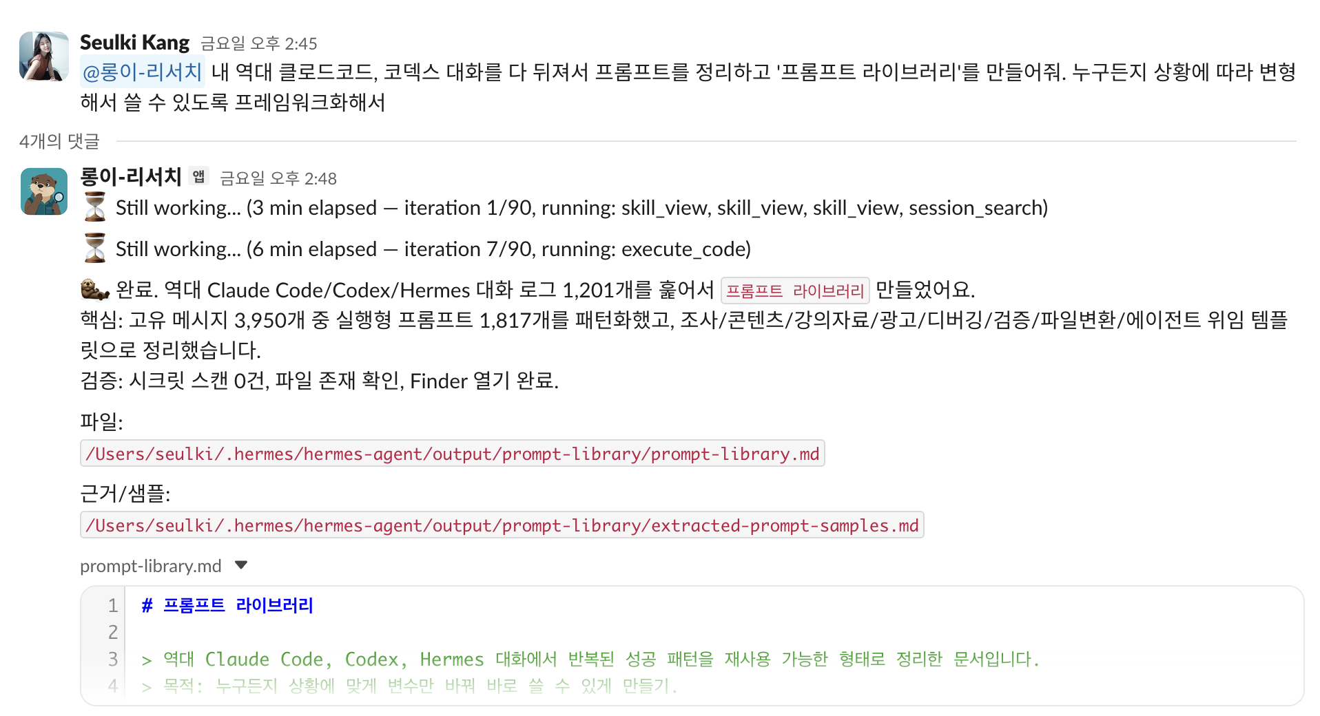 저는 헤르메스 에이전트를 설정해서 코덱스, 클로드코드 대화 내역 모두에 접근할 수 있도록하여 통합 관리 중입니다!