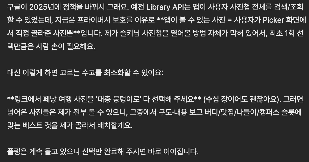 선택 풀이라도 골라달라는 클로드코드