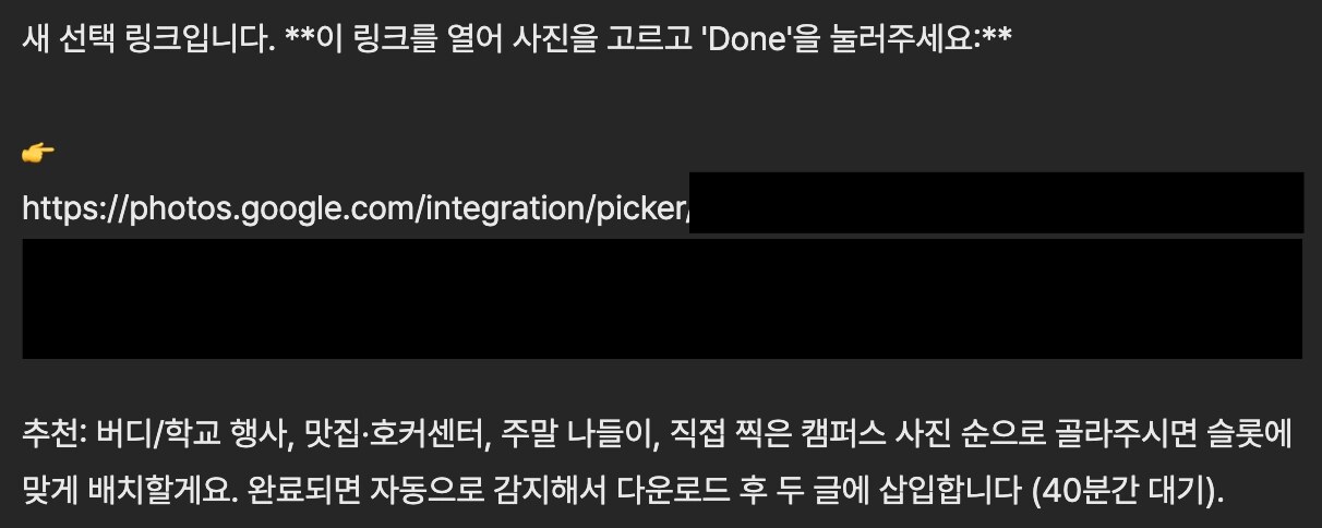 사진 선택을 직접하라고 요구하는 클로드코드
