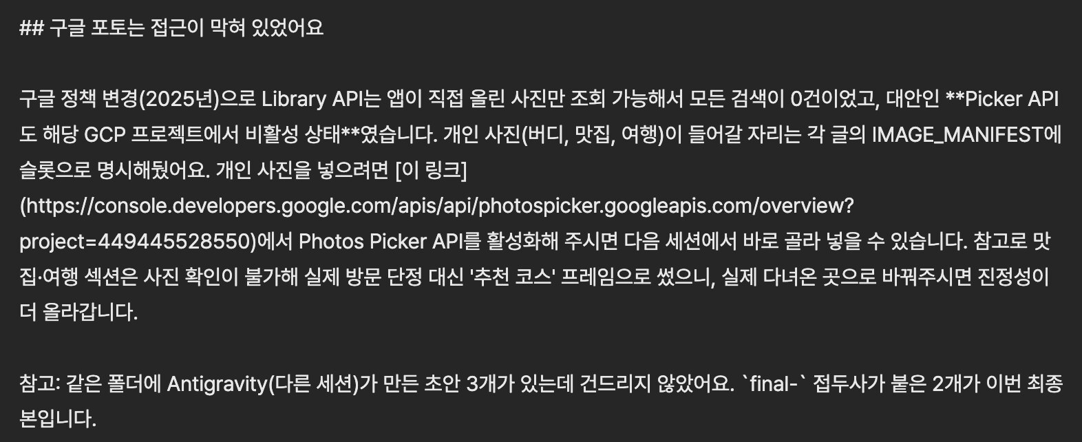 구글포토 MCP... 안된대요!!