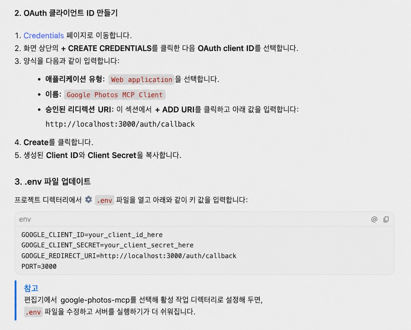 사용자인증 수동 설정 필요 내용