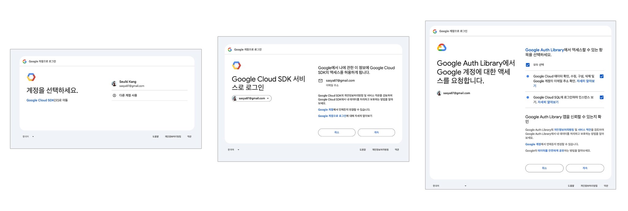 인증 과정