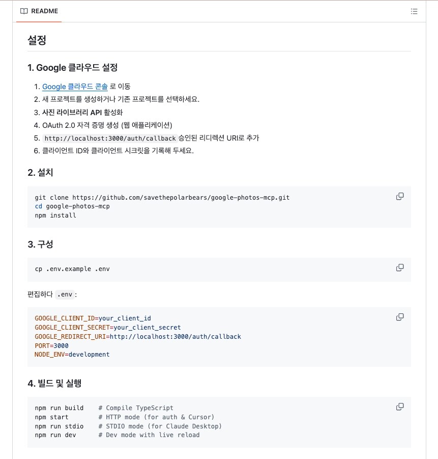 자동 번역된 화면
